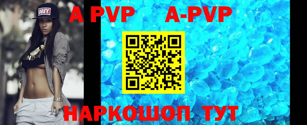 A-PVP VHQ  Вход с VPN  A-PVP СК  Калач-на-Дону  Alpha-PVP Crystall 