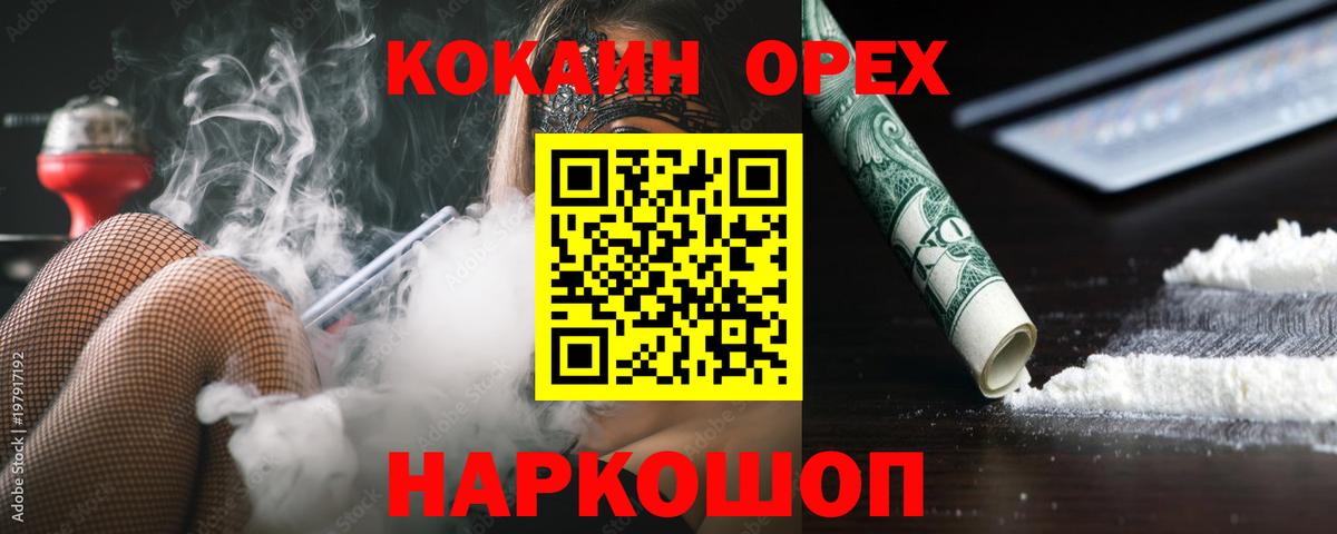 Cocaine 98%  Вход с VPN  Калач-на-Дону  Кокаин 98% 