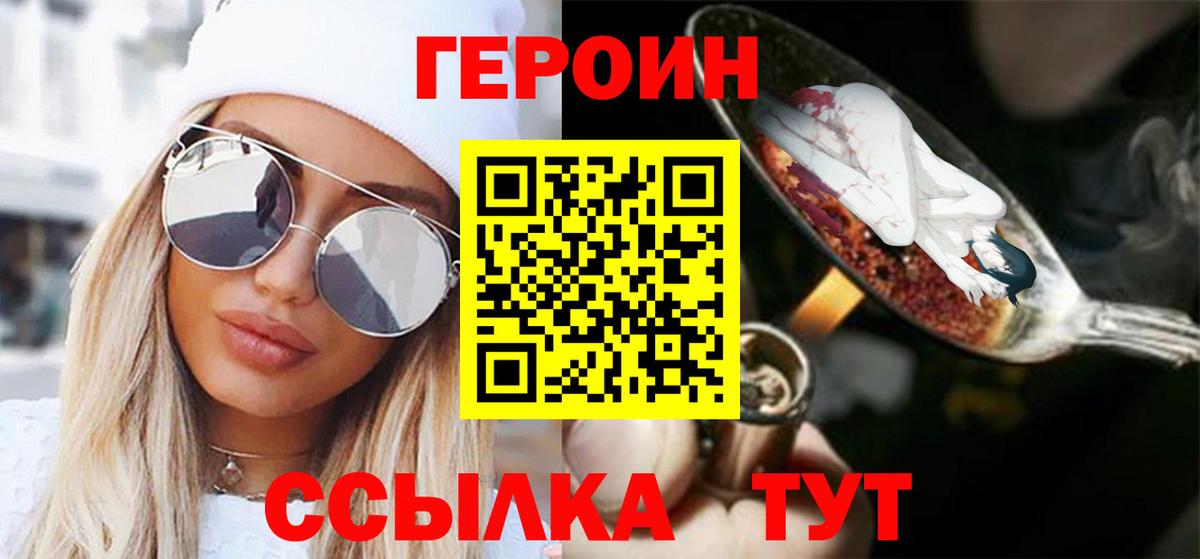 Героин Афган Калач-на-Дону