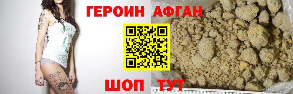 Калач-на-Дону  Героин гречка  Героин  Вход с VPN 