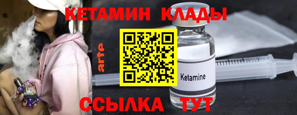 ссылка на мегу ONION  КЕТАМИН VHQ  Калач-на-Дону  Вход с VPN  Кетамин ketamine 