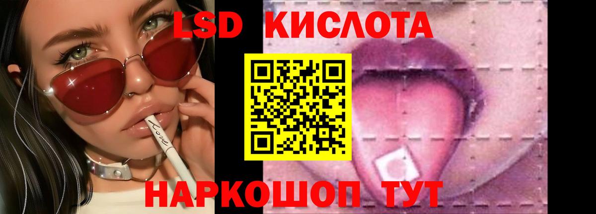 LSD-25 экстази ecstasy Калач-на-Дону