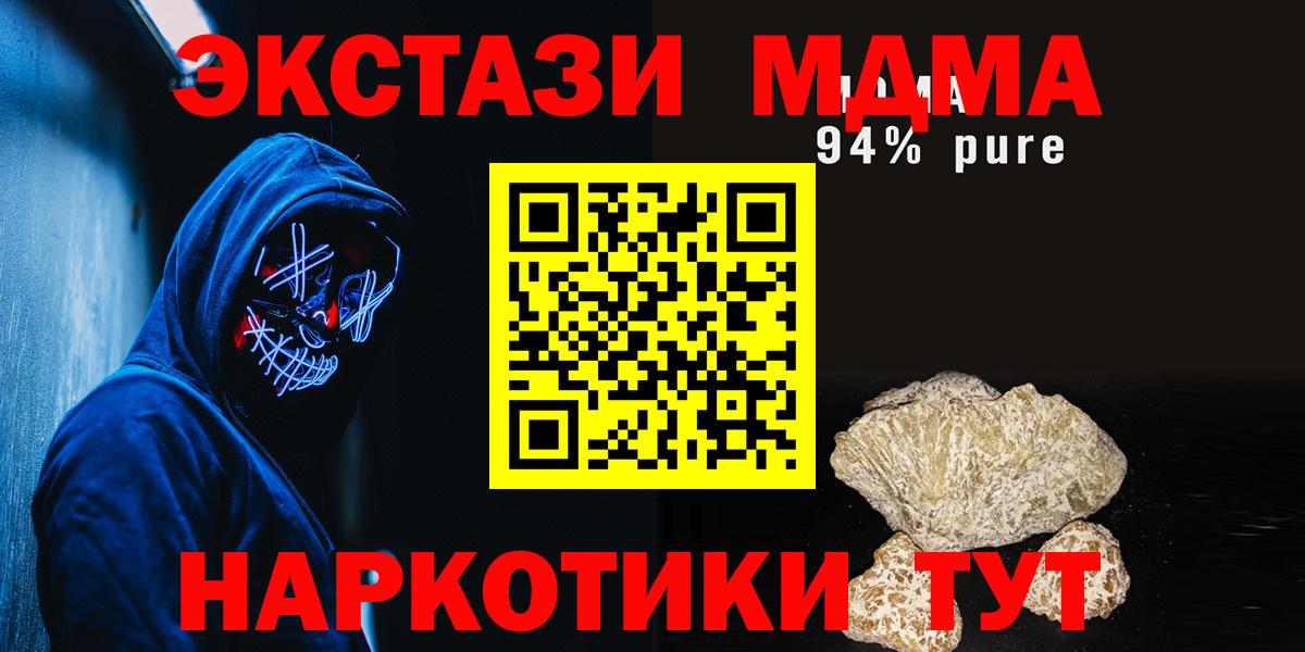MDMA кристаллы Калач-на-Дону