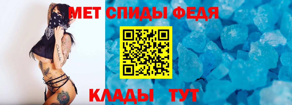 Метамфетамин винт Калач-на-Дону