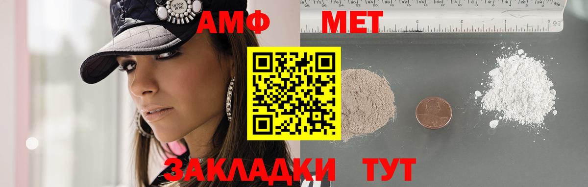 Калач-на-Дону  Метамфетамин мет  Вход с VPN 