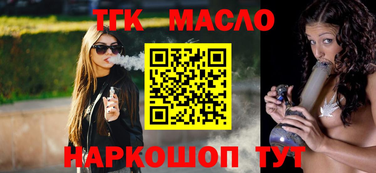 Дистиллят ТГК вейп с тгк  Вход с VPN  Калач-на-Дону 